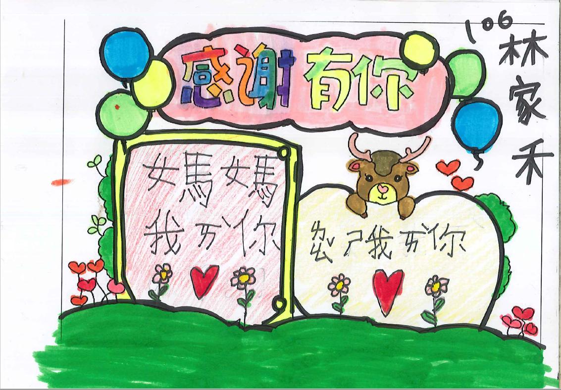 感謝有你，開新視窗